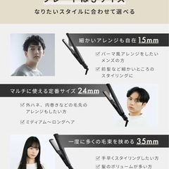 サロニア グレー 24mm ストレートアイロン マイナスイオンの画像