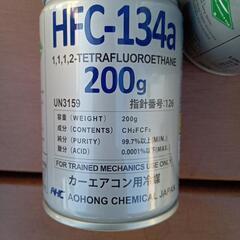 カーエアコンガス HFC-134a 200g   1本550円の画像