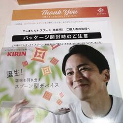 【ほぼ未使用】エレキソルト　減塩サポートスプーン　の画像