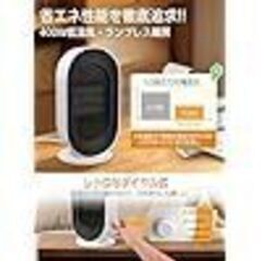 LAOGOT セラミックヒーター 小型 400W/600W ヒーター　ほぼ新品未使用品！の画像