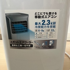 スリーアップ SCY-2117WH スポットエアクーラー THREEUP ホワイトSCY2117WHの画像