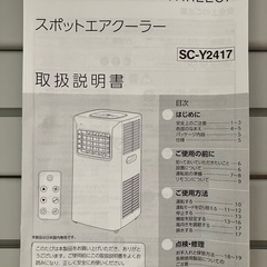 スリーアップ SCY-2117WH スポットエアクーラー THREEUP ホワイトSCY2117WHの画像