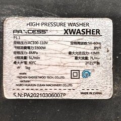 高圧洗浄機の画像