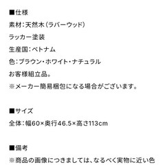 木製ハンガーラック　白　の画像