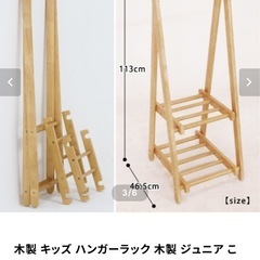木製ハンガーラック　白　の画像