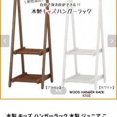 木製ハンガーラック　白　の画像