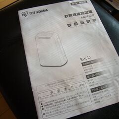 除湿器（ﾃﾞｼｶﾝﾄ方式）の画像