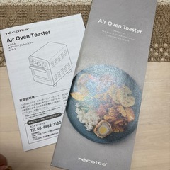 エアオーブントースター　の画像