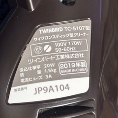 掃除機(スティッククリーナー)の画像