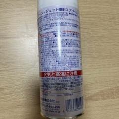 アース 虫除けスプレーの画像