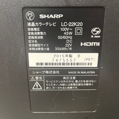 SHARP AQUOS LC-22K20 2015年製 22インチ リモコン付の画像