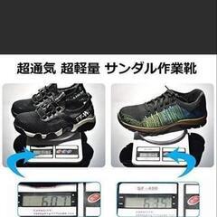値下げ 安全靴 ほぼ新品 着用1度のみ 26cm の画像