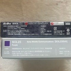 携帯電話　空き箱の画像