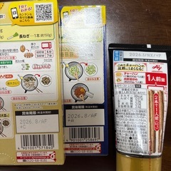 お楽しみBAG 食品の画像