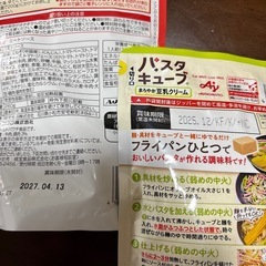 お楽しみBAG 食品の画像