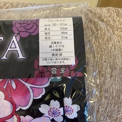 新品未開封　レディース　浴衣と帯のセットの画像