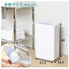 [受付終了] 衣類乾燥除湿機 除湿量 6.0L (木造7畳 / 鉄筋14畳まで) コンプレッサー式 衣類乾燥モード 湿度コントロール運転 タイマー機能付き ホワイト YDC-C601(W)の画像
