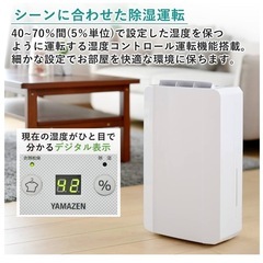 [受付終了] 衣類乾燥除湿機 除湿量 6.0L (木造7畳 / 鉄筋14畳まで) コンプレッサー式 衣類乾燥モード 湿度コントロール運転 タイマー機能付き ホワイト YDC-C601(W)の画像