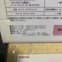 バケットグリルとミニステンレスコンロ未使用の画像