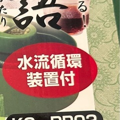 流しそうめん器の画像
