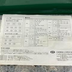 中古工具　カップ型オイルフィルタレンチセット　KTCの画像