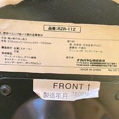 ラウンドOAチェア　アイボリー　ナカバヤシの画像