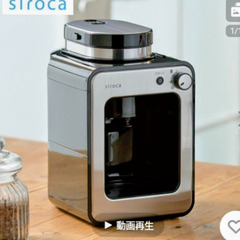 シロカ　コーヒーメーカーの画像