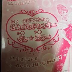 ディズニープリンセスおめかしドレッサー未開封の画像