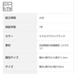ニトリ こたつテーブルの画像