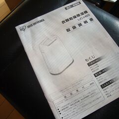 除湿器（コンプレッサー方式）の画像