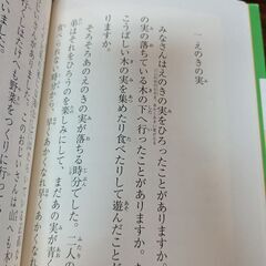 お話中）　齋藤孝のイッキによめる!名作選　小学１年生向けの画像