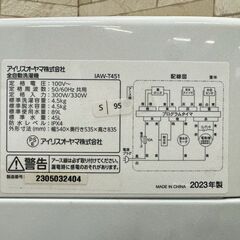 【高年式】大阪送料無料★3か月保障付き★洗濯機★アイリスオーヤマ★4.5kg★2023年★IAW-T451★S-95の画像