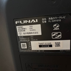 FUNAI FL-32H1010 32インチ 液晶カラーテレビ 2018年製の画像