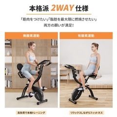 フィットネスバイク　16段階負荷調節
の画像