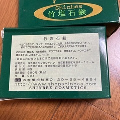 竹塩石鹸⑩の画像