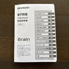 電子辞書の画像