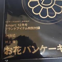 お花パンケーキパンⅡフライパン？未開封の画像