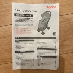 2022年製ラクーナクッションフリー ベビーカーの画像