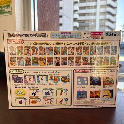 未使用品！【ドリームスウィッチ】【管理番号11408】町
