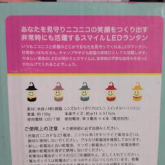 ledランタン　インテリアの画像