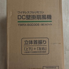 【未開封新品】壁掛扇風機の画像