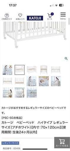 【美品】カトージ　ベビーベッド　内寸120cm×70cm(レギュラーサイズ) カトージ ベビーベッド 折りたたみ (生後24ヶ月まで) レギュラー