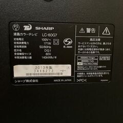 シャープ　アクオス液晶テレビ差し上げますの画像