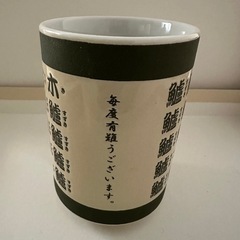 SUZUKI.  湯呑みの画像