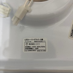 ニトリ シーリングライトの画像