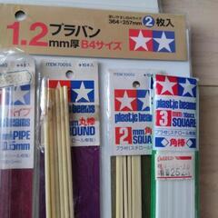 タミヤ 楽しい工作シリーズ（クラフト） プラバン 0.3mm厚 B4サイズ （2枚入） 工作 夏休み 研究 パーツ 丸棒　角棒などの画像