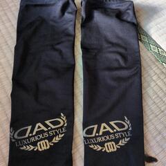 DADのアームカバーの画像