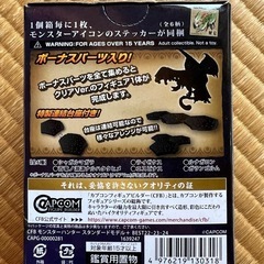 モンハン フィギュア 新品の画像