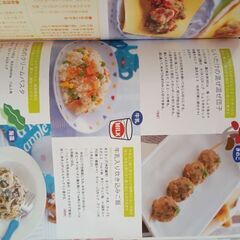 お話中）　小学館　食育☆子どもごはん　の画像