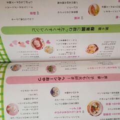 お話中）　小学館　食育☆子どもごはん　の画像
